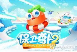 萝卜最新爆料,揭秘娱乐圈最新动态与幕后故事