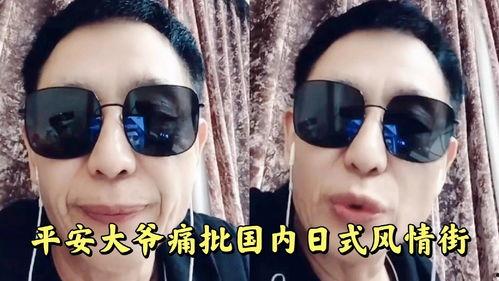 平安大爷最新爆料,最新爆料背后的惊人真相